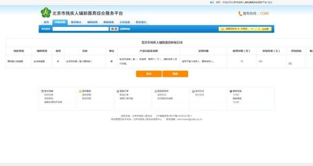 最全残疾人辅助器具攻略,不出家门轻松购买!