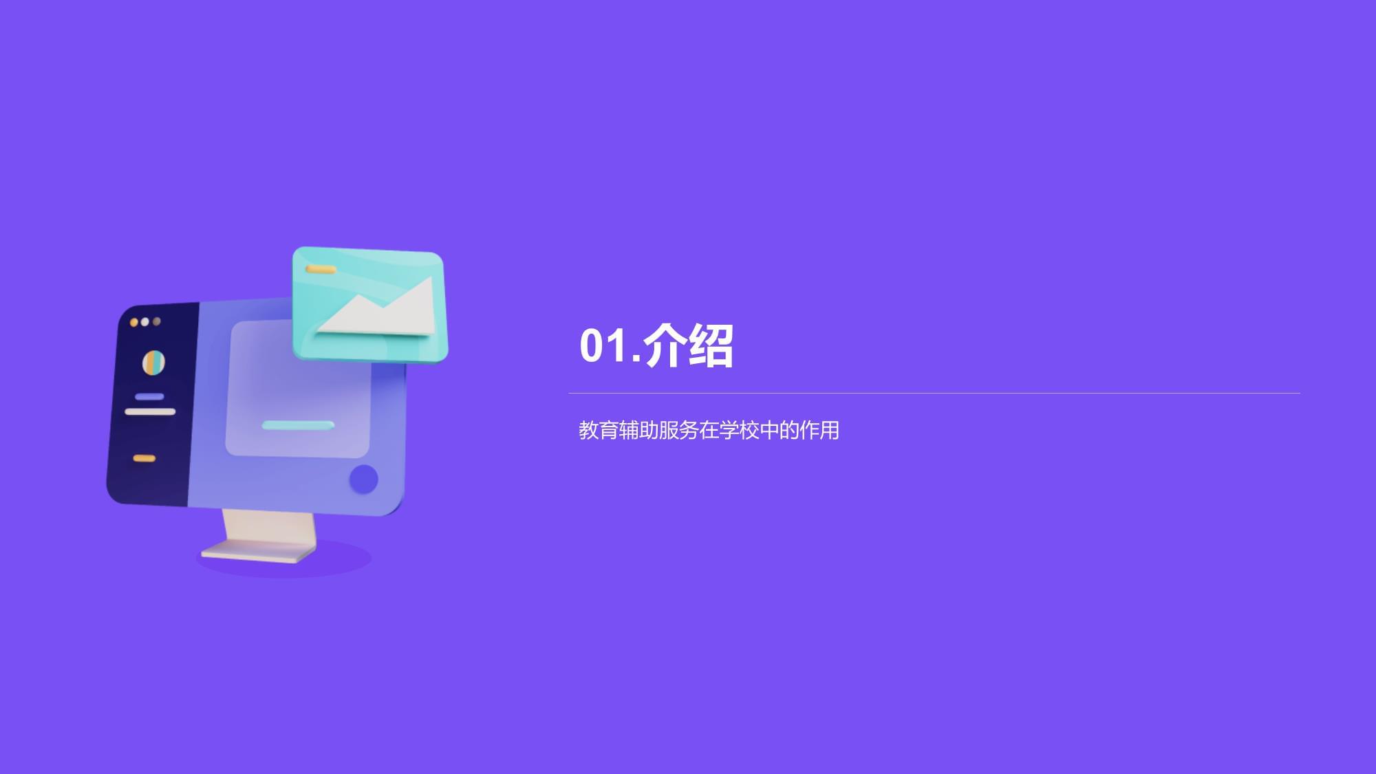教辅力量助教成长-提升教育辅助服务的专业能力