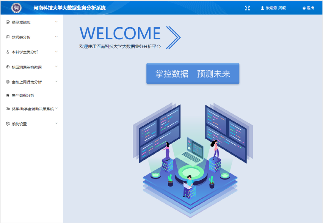 河南省教育科研网
