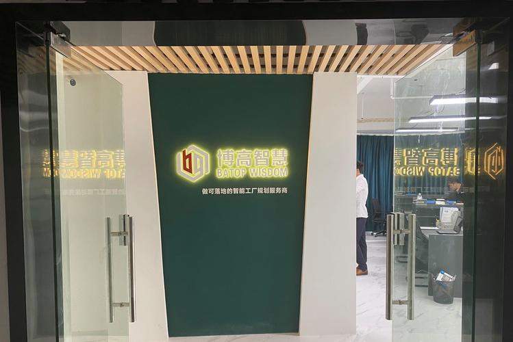 广东博高智慧工厂规划设计