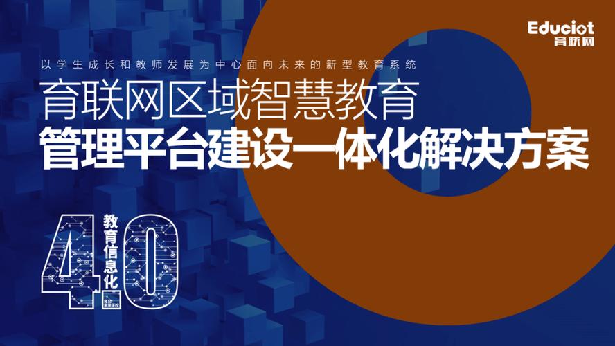 育联网som系统的核心思路