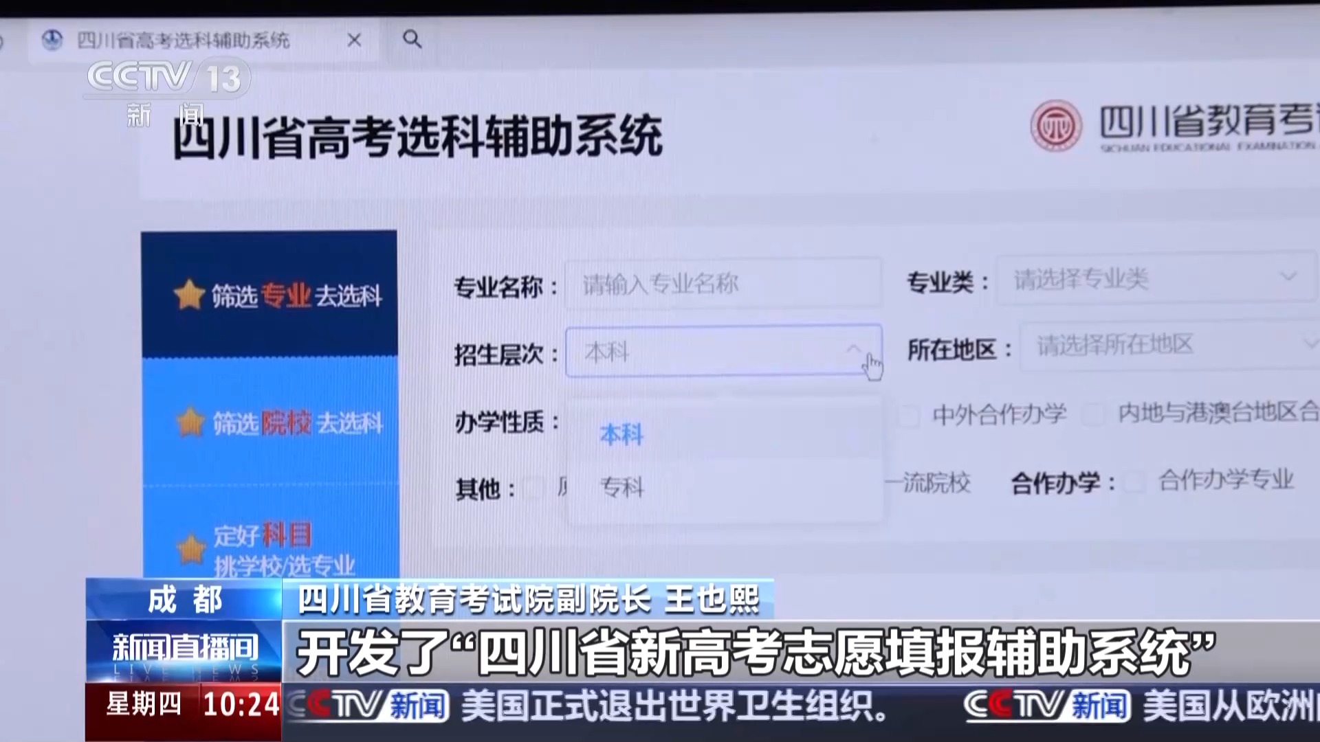 事关2026高考 专业设置和招生制度有何变化?专家解读