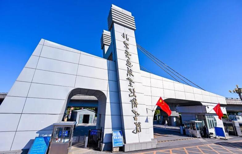2026北京交院高职招生全解析:330名额+3新专业