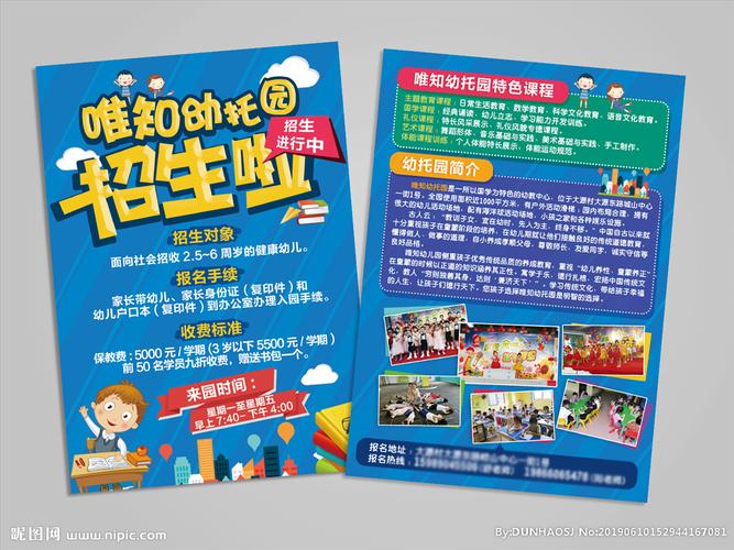 幼儿园图片